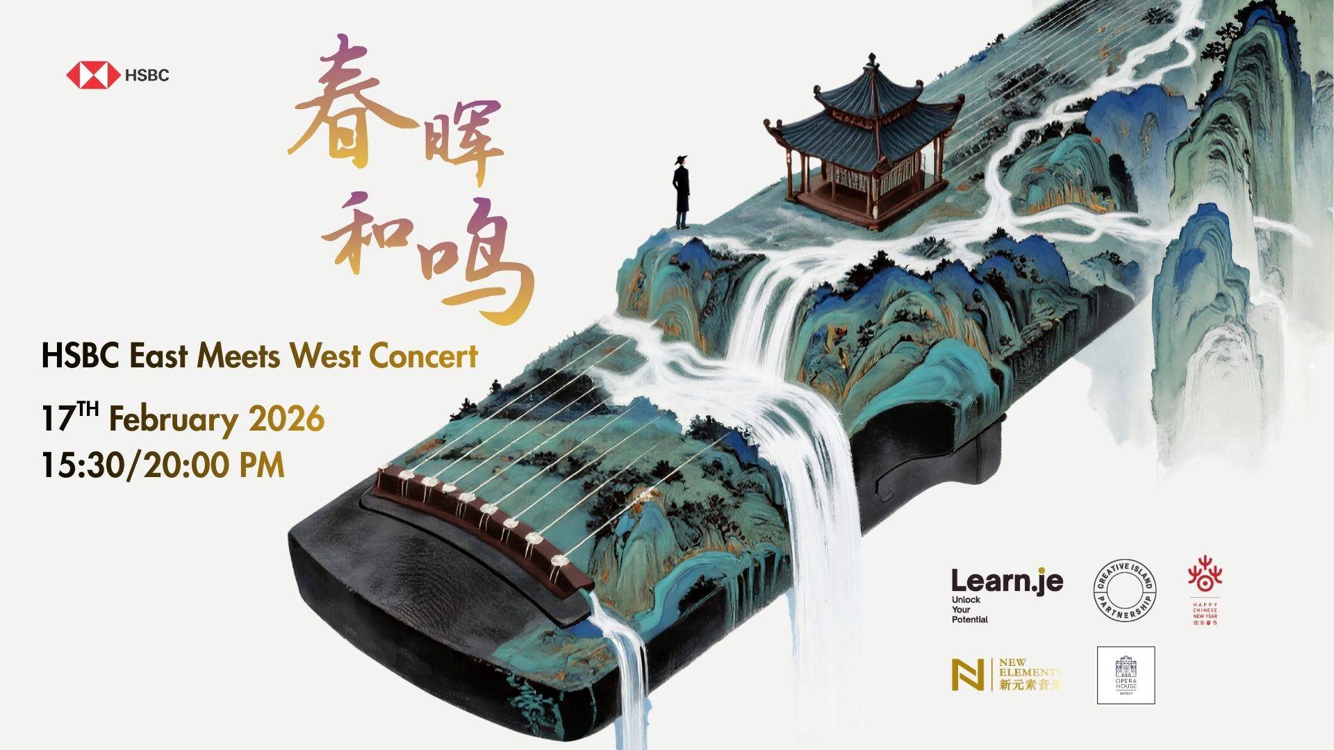 
          HSBC East Meets West Concert
        